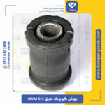 بوش کوچک طبق ام وی ام 315