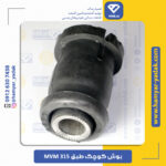 بوش کوچک طبق ام وی ام 315