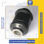 بوش کوچک طبق برلیانس H320
