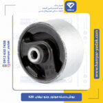 بوش دسته موتور جلو لیفان 620