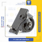 دسته موتور عقب لیفان X60