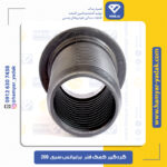 گردگیر کمک فنر برلیانس H220