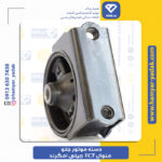 دسته موتور جلو منوال جیلی امگرندEC7
