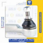 سیبک فرمان جیلی امگرندX7 (شاسی)