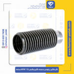 گردگیر سمت گیربکس ام وی ام 110 ساده
