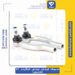 سیبک فرمان جیلی امگرندX7 (شاسی)