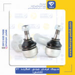 سیبک فرمان جیلی امگرندX7 (شاسی)