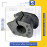 لاستیک چاکدار میل موجگیر برلیانس H220