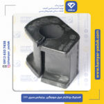 لاستیک چاکدار میل موجگیر برلیانس H220