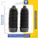 گردگیر جعبه فرمان ام وی ام 315
