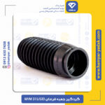 گردگیر جعبه فرمان ام وی ام 315